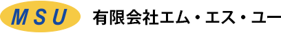有限会社エム・エス・ユー